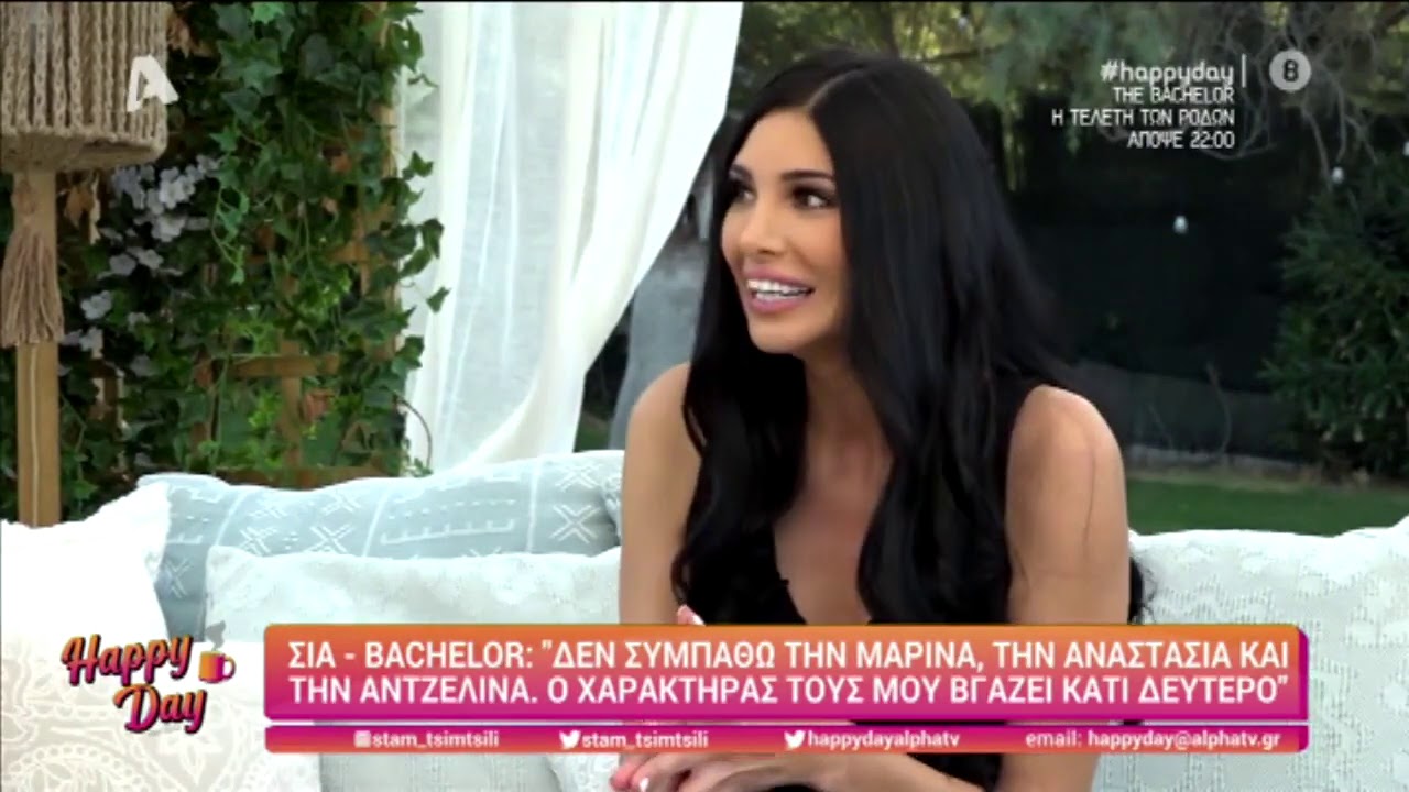 H Σία σε μία αποκλειστική συνέντευξη μέσα από τη βίλα του The Bachelor