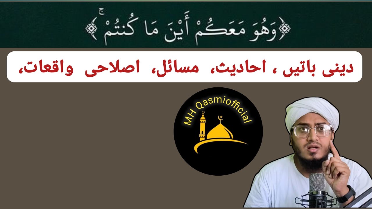 Deen Ki Baaten #Deen #live #Questions #Answers #quraan #mhqasmiofficial 15/1/26