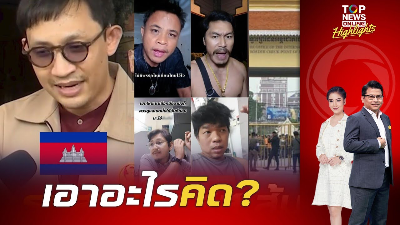 ใครเลือกตานี่มา 