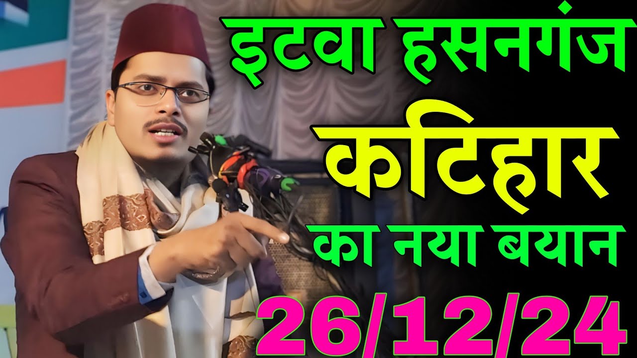 Maulana Abdul Gaffar salfi ki takrir|  Maulana Abdul Gaffar salfi itwa hasanganj ka jalsa