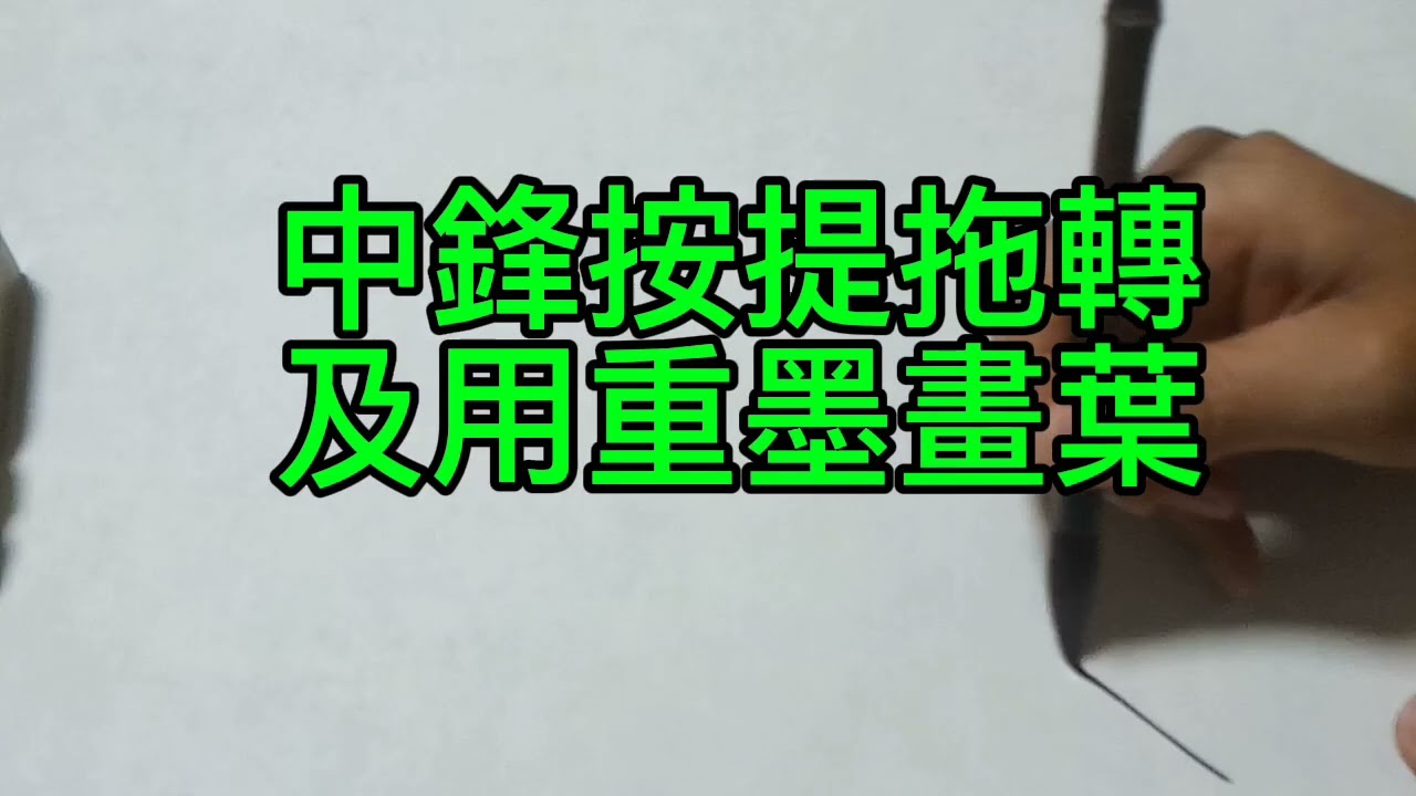 鄧Sir教室---中學中國藝術教程單元二花卉篇