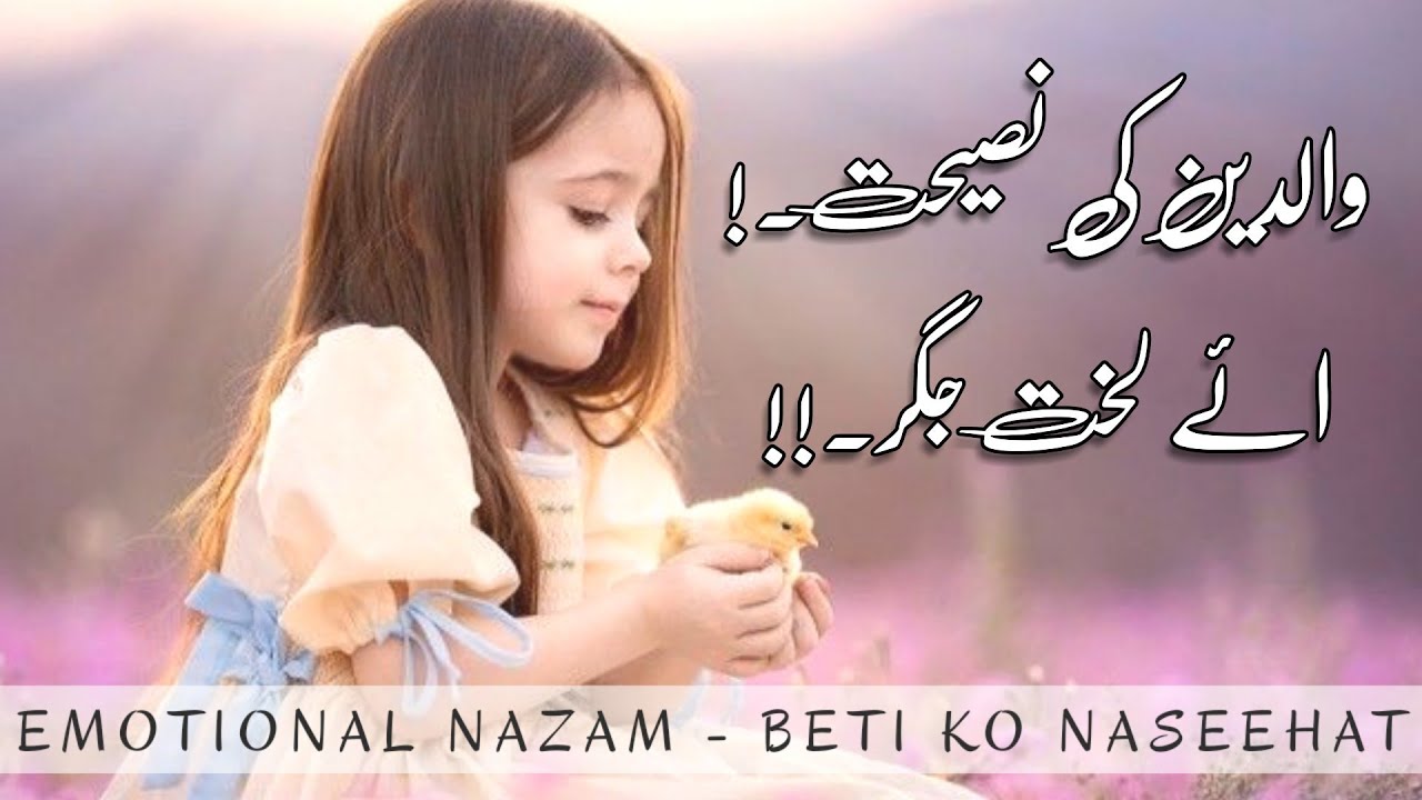 Emotional Nazam 