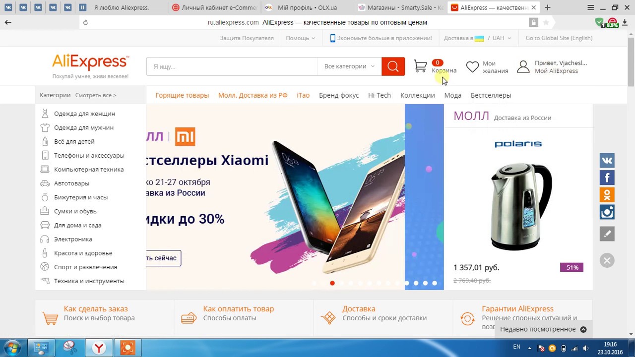 Как купить товар через Smarty Sale и получить возврат денег
