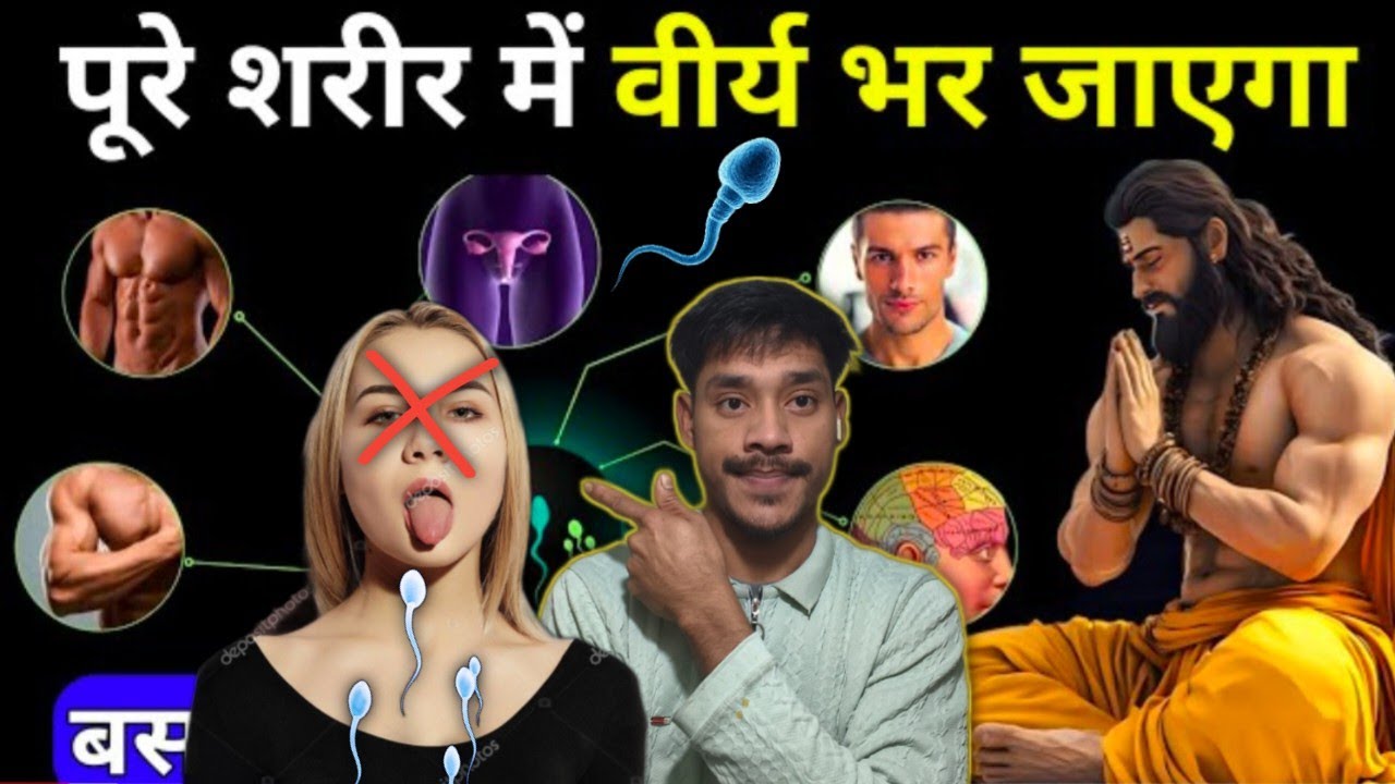 7 Hidden🤫Secrets of🤤Brahmacharya for Unlimited🍌Energy 🔥