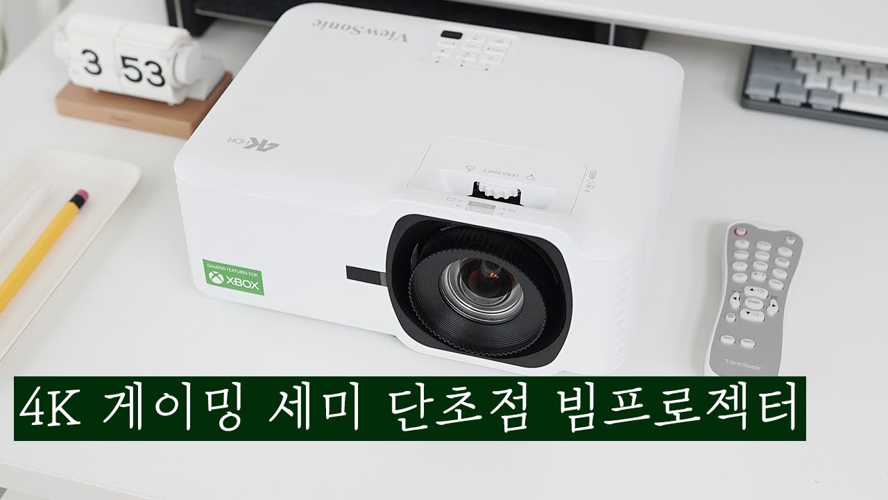 뷰소닉｜4K 게이밍 세미 단초점 빔프로젝터