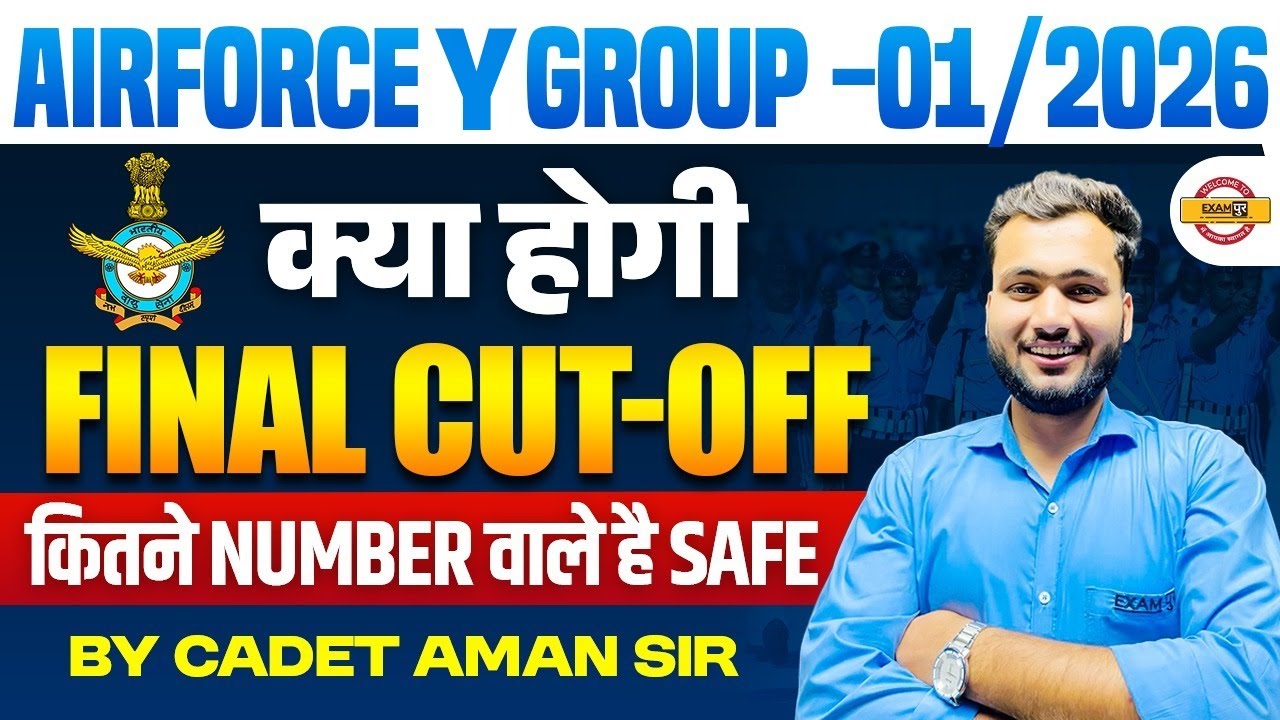 AIRFORCE Y GROUP 01/2026 | AIRFORCE 2026 FINAL CUTOFF | AIRFORCE 2026 SAFE MARKS BY AMAN SIR