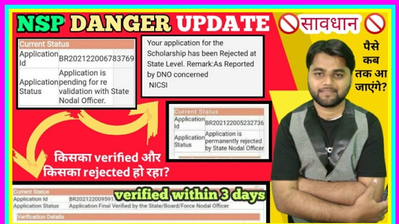 Application is pending for revalidation| Application rejected |Final Verified by State Nodal Officer