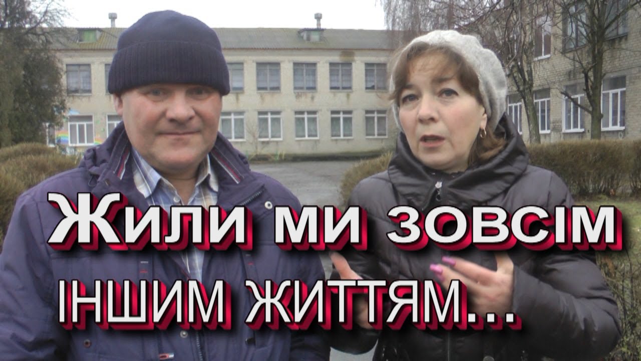 с. Бригадирівка. Як працювала школа на колесах.