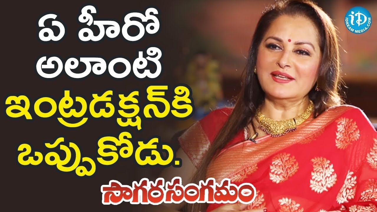 No Hero Will Dare To Do That Introduction - Jaya Prada || Viswanadhamrutham || Sagara Sangamam