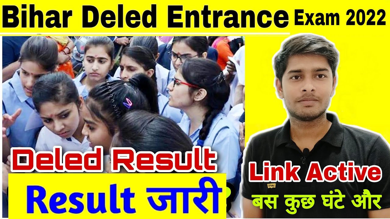 Bihar Deled Entrance Exam Result Out 2022| Bihar Deled Entrance result will be published in just ...