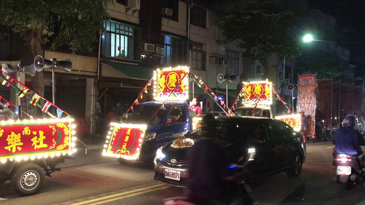 台南慶樂社車隊吹