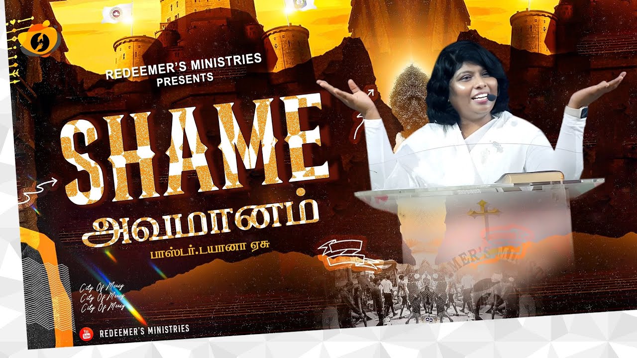 SHAME அவமானம்  | PAS.DIANA EASU #sundayservice#tamilchristianmessage #Sundaymessage#sunday2025