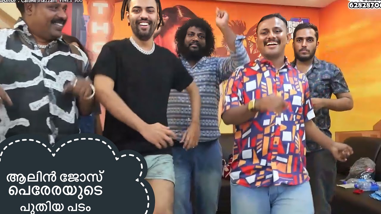 പെരേരയെ പെരുവഴിയാക്കി Thoppi X Alin Jose Perera | ആലിൻ ജോസ് പെരേരയുടെ പുതിയ പടം 🎥🎥🕺🕺