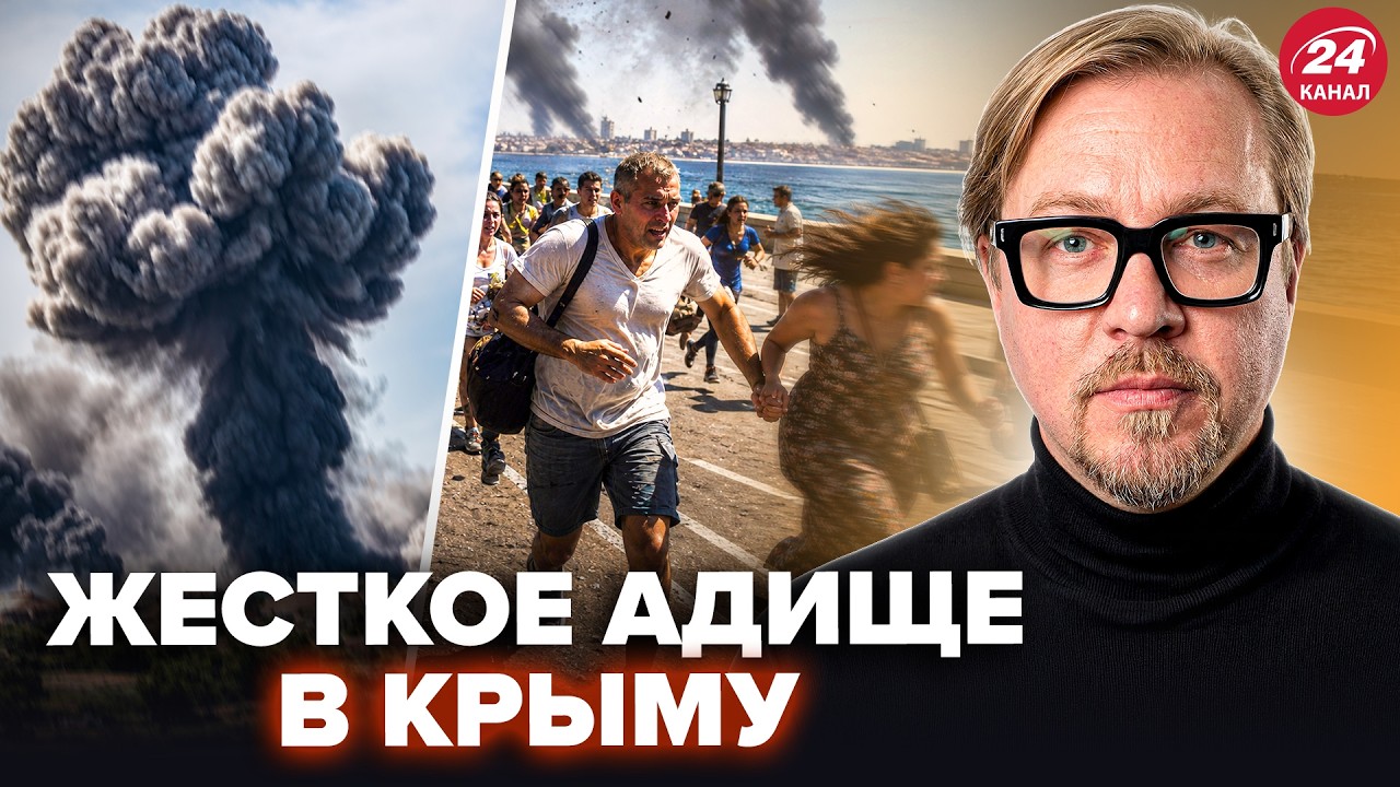 🤯Крымский МОСТ ЗАКРЫТ! В Керчи НАЧАЛСЯ ХАОС &ndash; блэкауты, ВЗРЫВЫ и массовое БЕГСТВО. ТИЗЕНГАУЗЕН