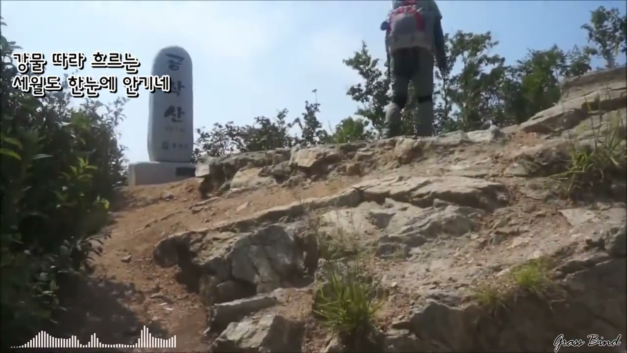[15]공작산- 전곡 듣기