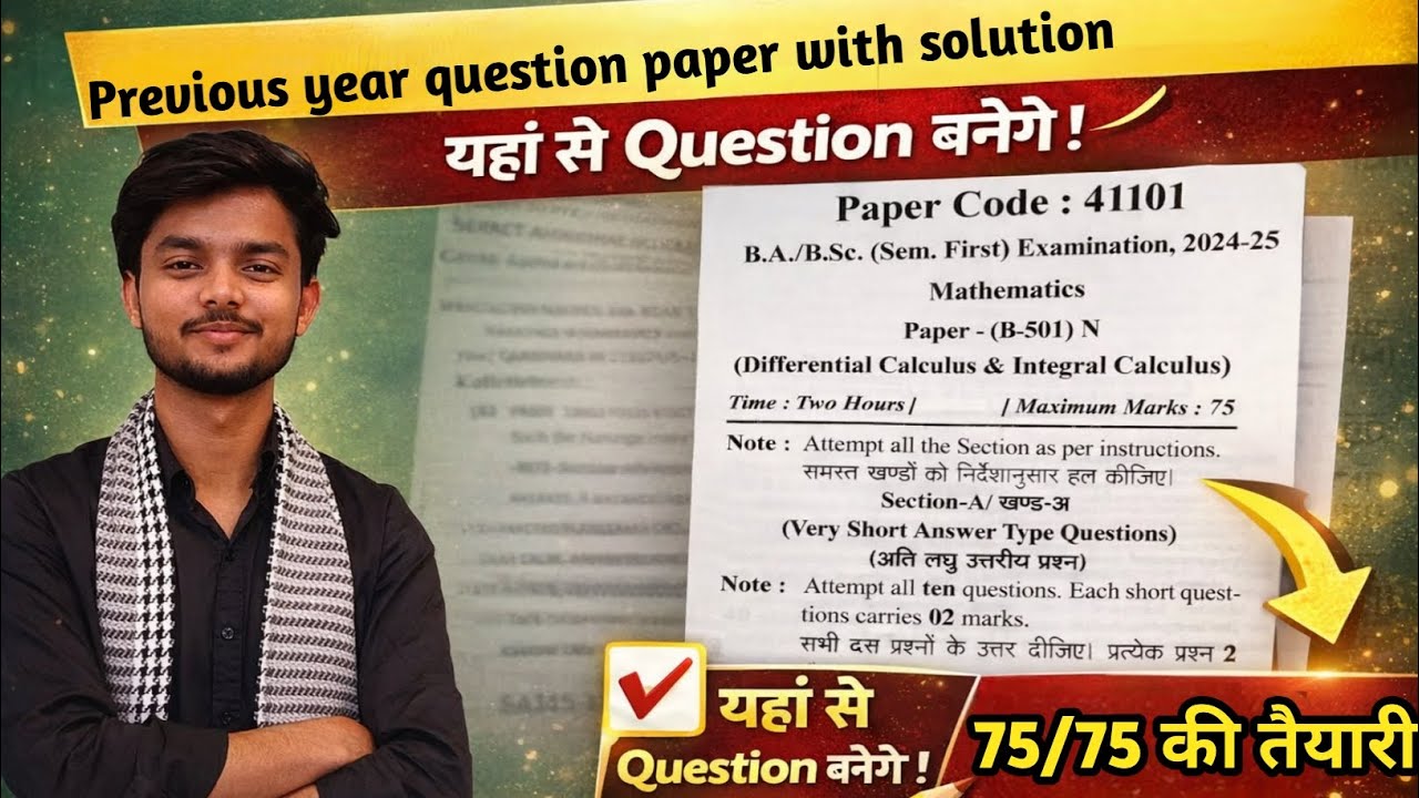 Bsc 1st sem maths previous year paper with solution | mjpru university | #bsc #mjpru #universityexam