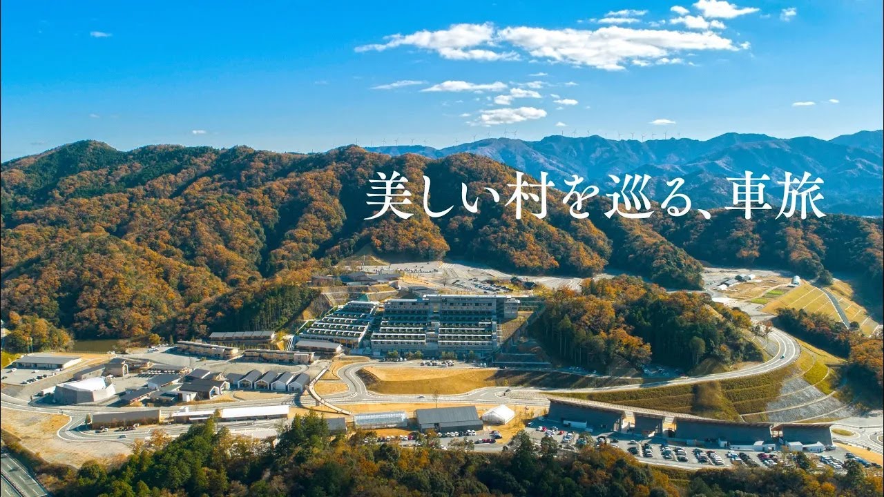 美しい村を巡る、車旅　VISON