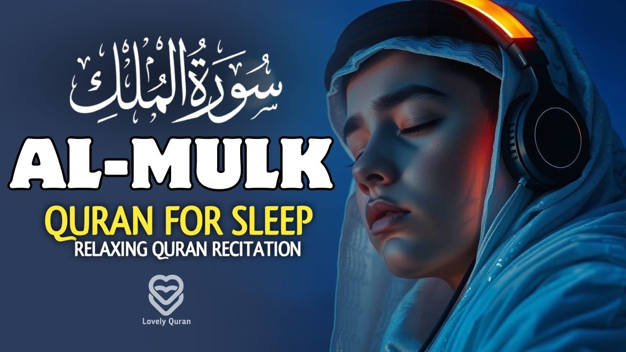 Mulk surasi سورة الملك | Tinchlantiruvchi Lofi Qur'on tilovati | Chuqur uyqu va himoya | LovelyQuran