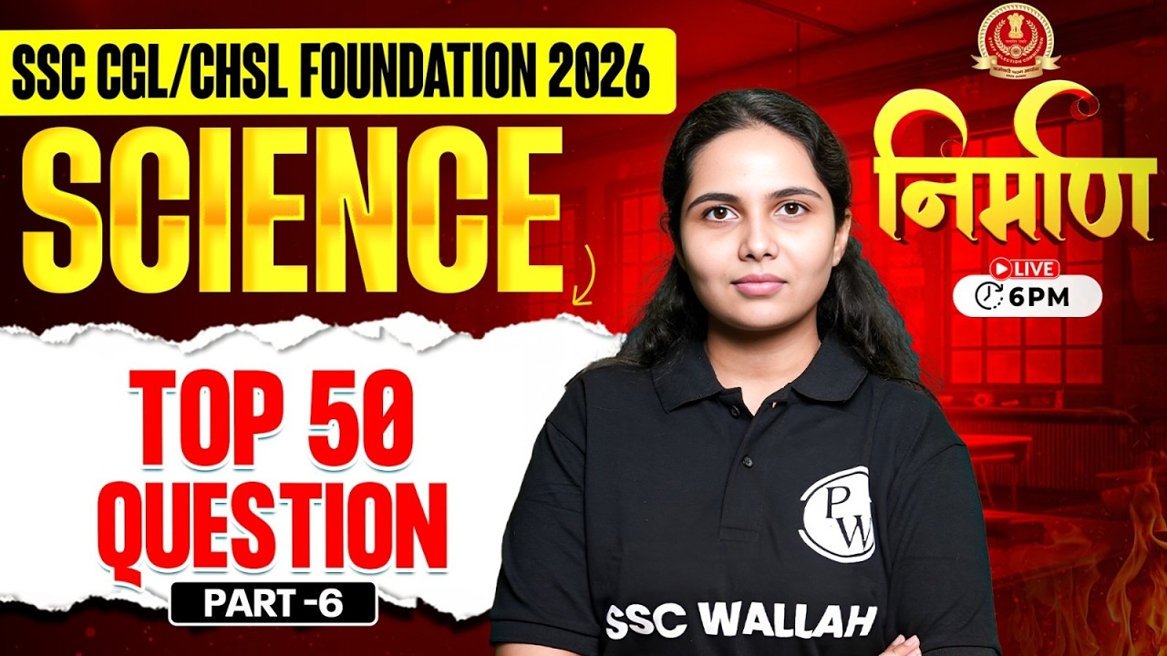 SSC Science Classes 2026 | SSC Science Top 50 Questions | SSC CGL, CHSL, MTS, GD, CPO | Muskan Mam