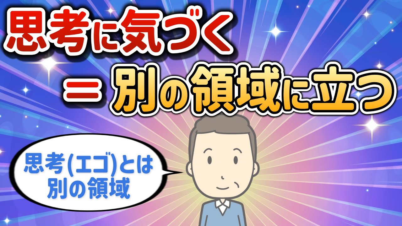 この領域が全ての源泉であり、本質の私だった！私たちにコントロールできることなど何もない【wildさん⑦】【潜在意識ゆっくり解説】