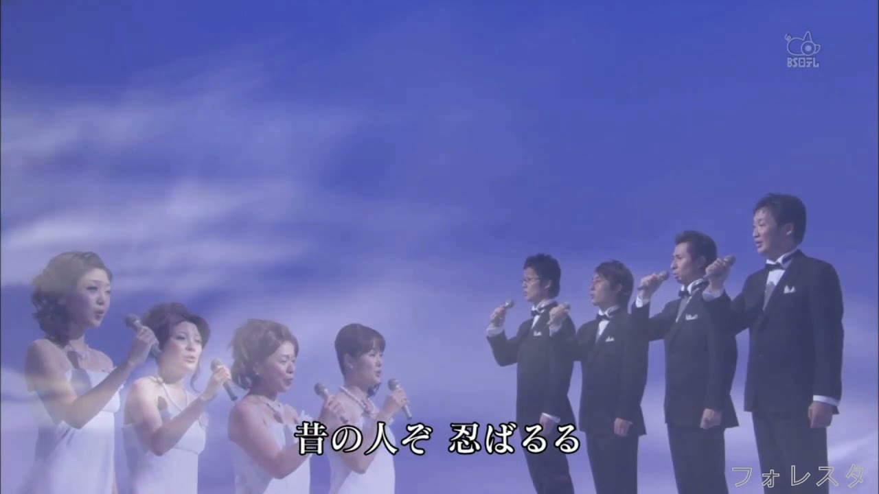 浜辺の歌   フォレスタ   Foresta