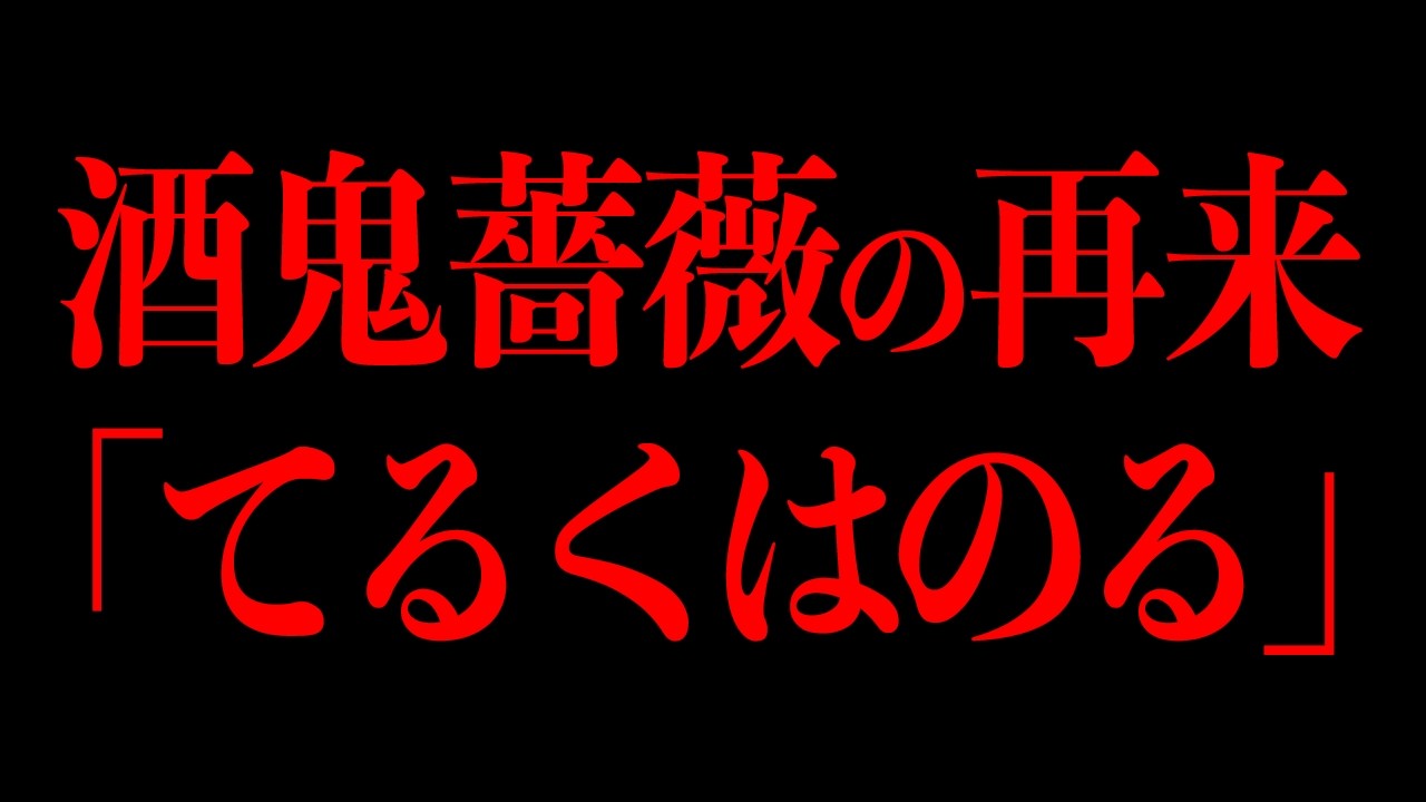 不可解な暗号だけが残った闇深事件