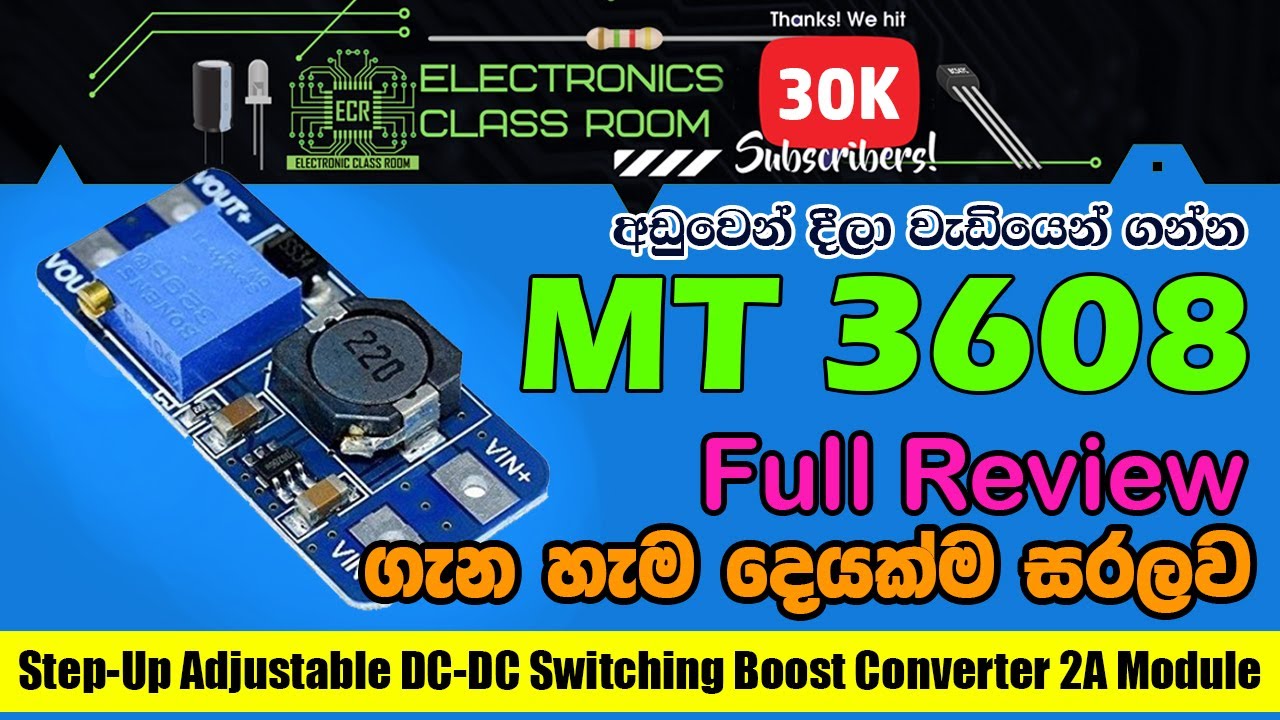 MT3608 DC to DC 2A Boost Module | How it Works in Sinhala | MT3608  බූස්ට් කන්වර්ටර් මොඩියුල් A-Z