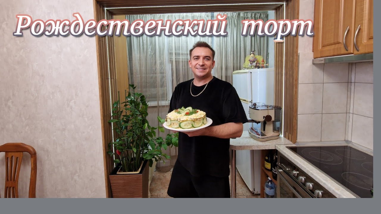 Печёночный  🎂 торт! Рецепт  вкусного  торта!