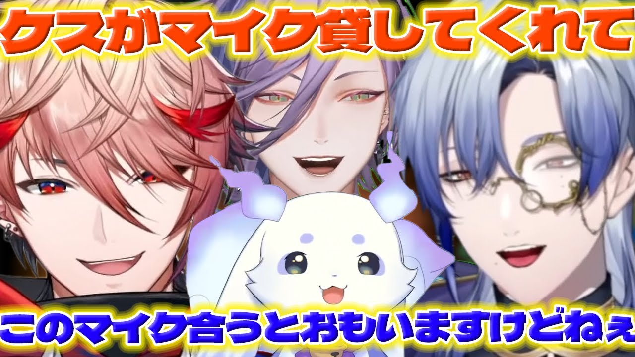 【音質向上委員会】機材の話とあらば颯爽と駆けつけるミランくん【ミランケストレル/セラフダズルガーデン/榊ネス/ルンルン/にじさんじ/新人ライバー】