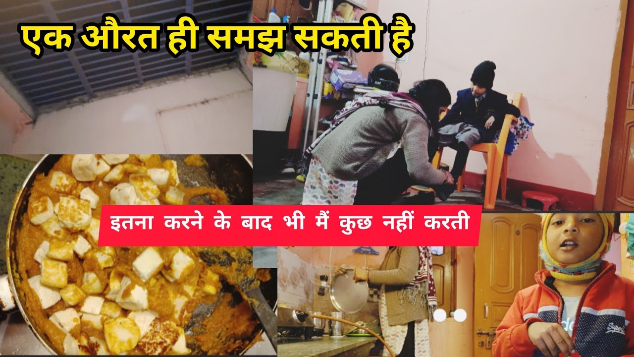 Vlog#42 एक औरत ही समझ सकती है #dailyvlog #besthousewife #motherhood