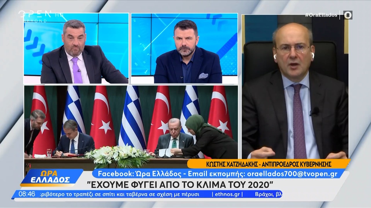 Κωστής Χατζηδάκης: «Έχουμε φύγει από το κλίμα του 2020» | OPEN TV