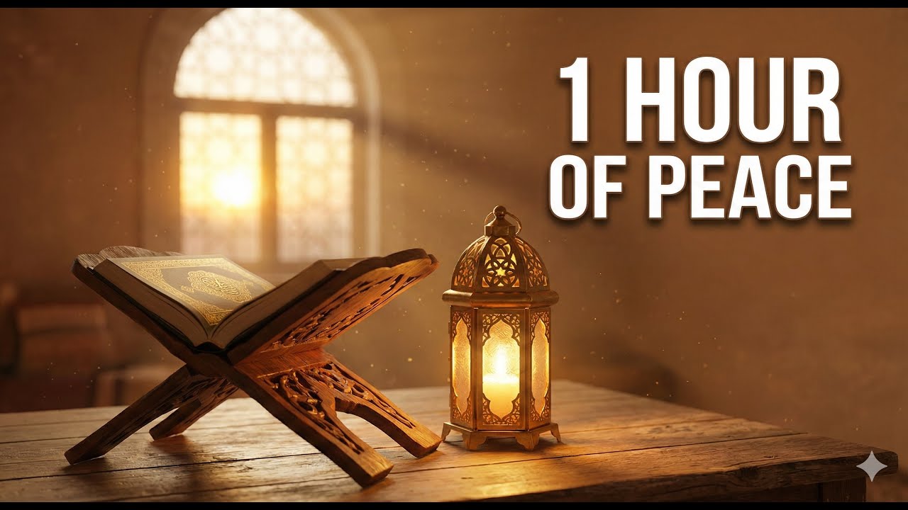 1 Час Покоя в Рамадан | Сура Та Ха | Снятие Тревоги и Стресса