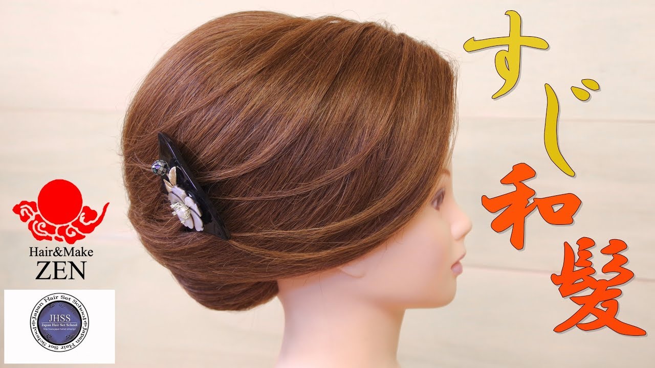 表面すじの和髪をつくろう ZEN hair arrange 165 how to make Japanese forrmal updo with some line on the surface