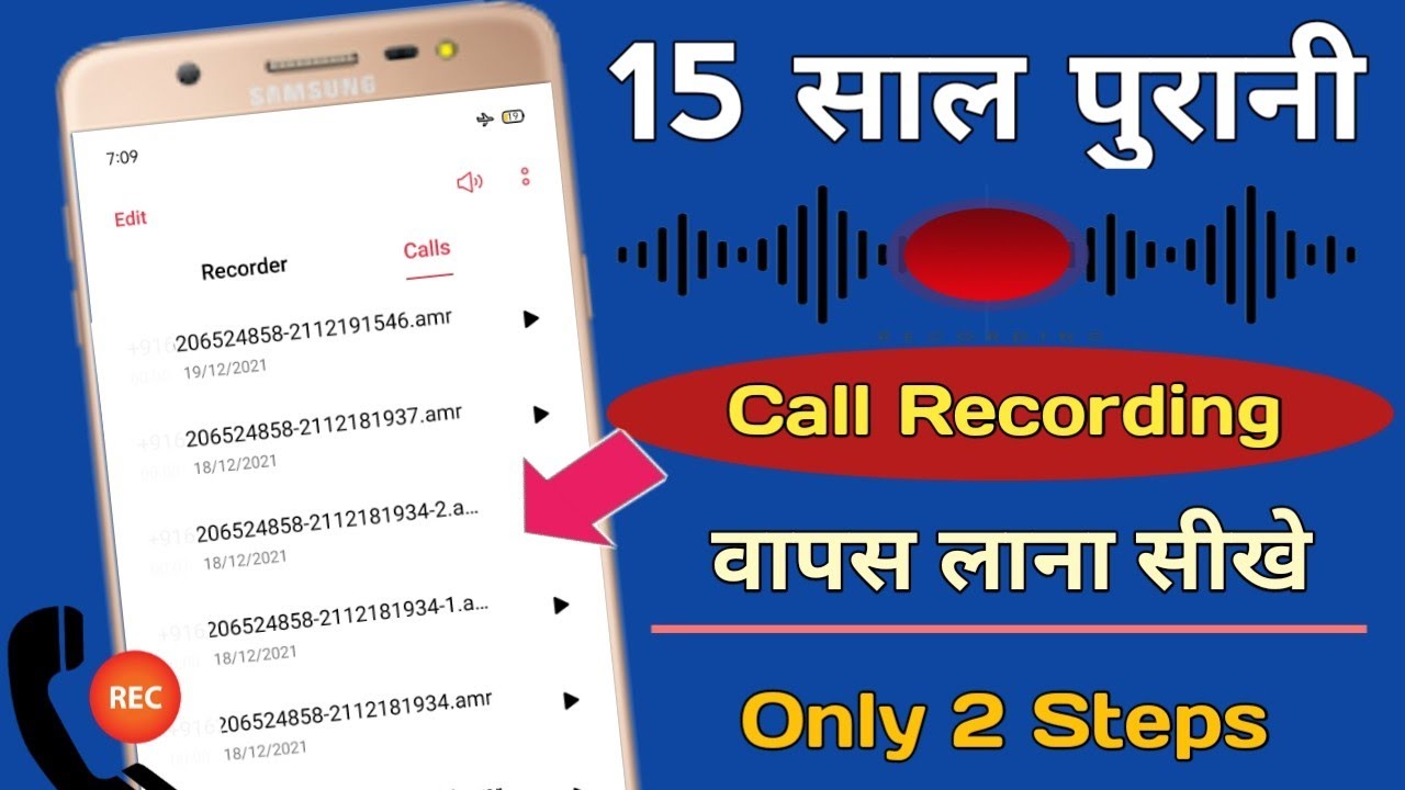 Delete Hui Call Recording Wapas Kaise Laye | How To Recover Deleted Call Recording | Delete Audio |