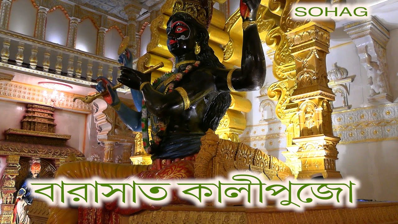 Barasat kalipujo porikrama2025