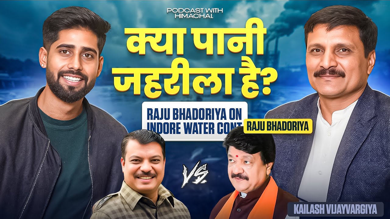  इंदौर का