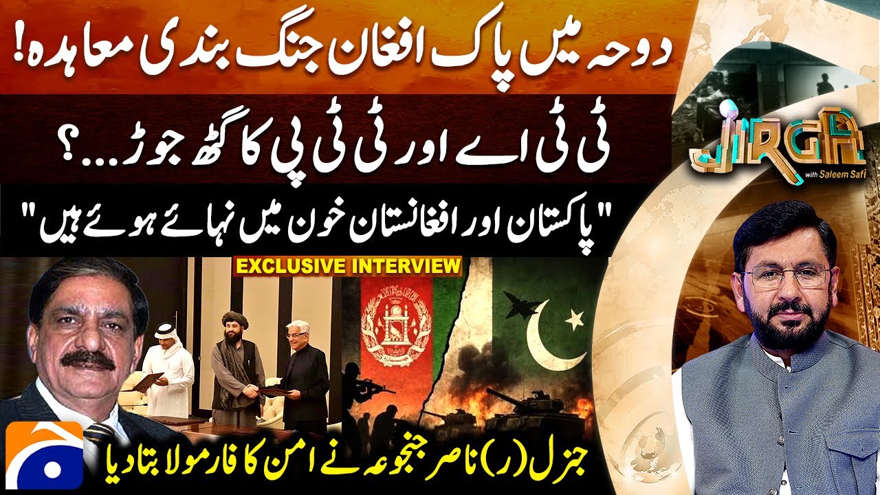 Pak-Afghan Ceasefire - Lt Gen (R) Nasir Janjua - Exclusive Interview - Saleem Safi​​​ - Jirga