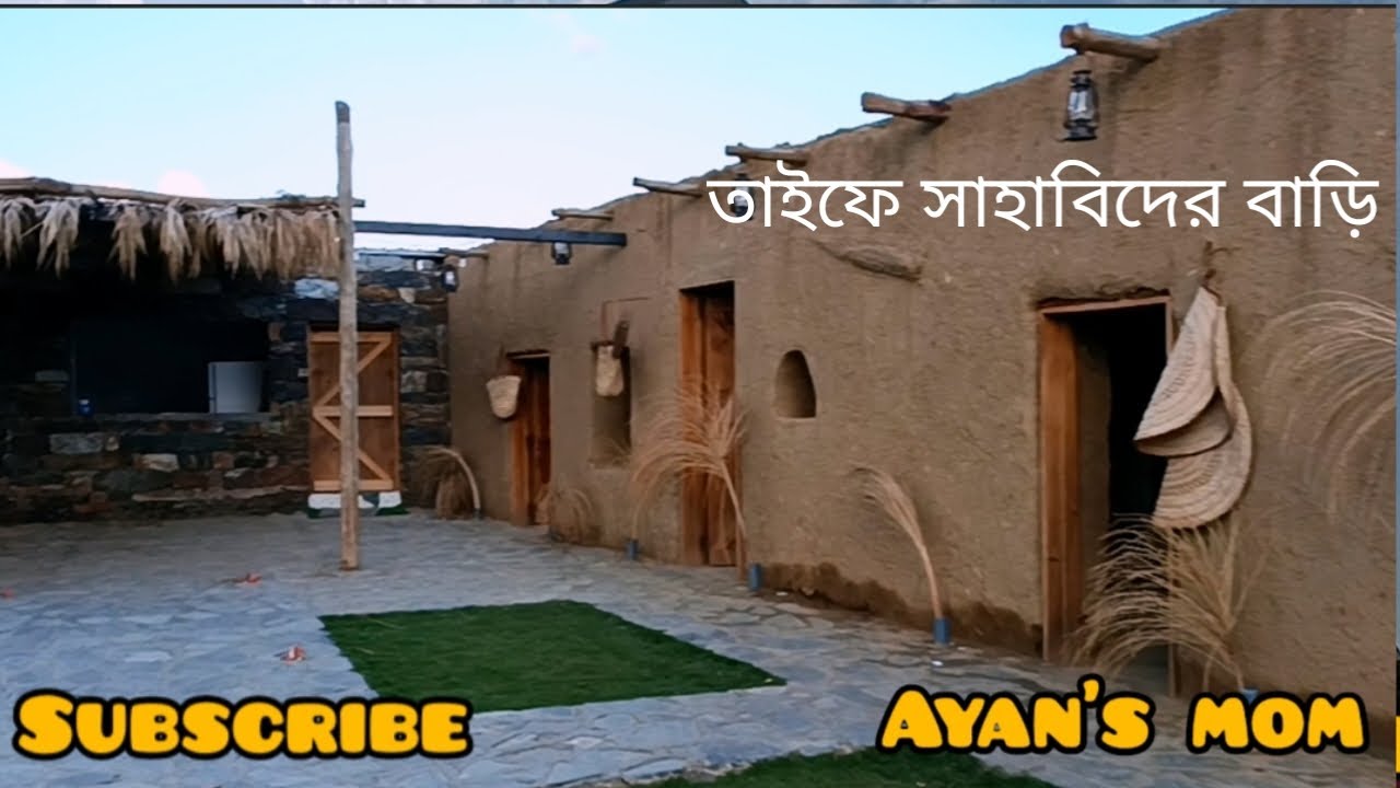 সৌন্দর্যে ভরপুর তাইফ নগরী ও সাহাবিদের বাড়ি/The beautiful city of Taif and the home of the Companions