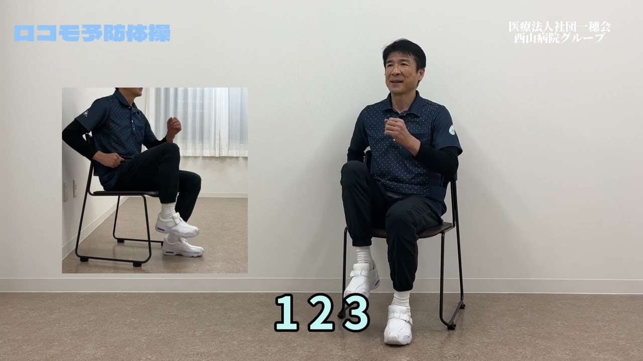 【大学教授×元体操選手監修】高齢者必見！ロコモ予防体操