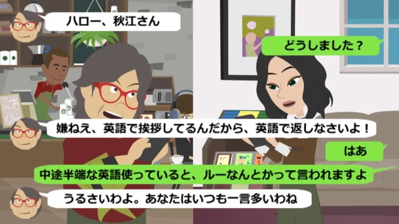 海外旅行の自慢を私にしてくるトメ、私は海外に行ったことがないと思っているようだが･･【スカッと総集編】