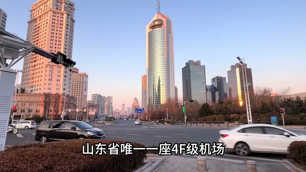 青岛和济南到底谁是山东第一城，看完这个视频你就明白了