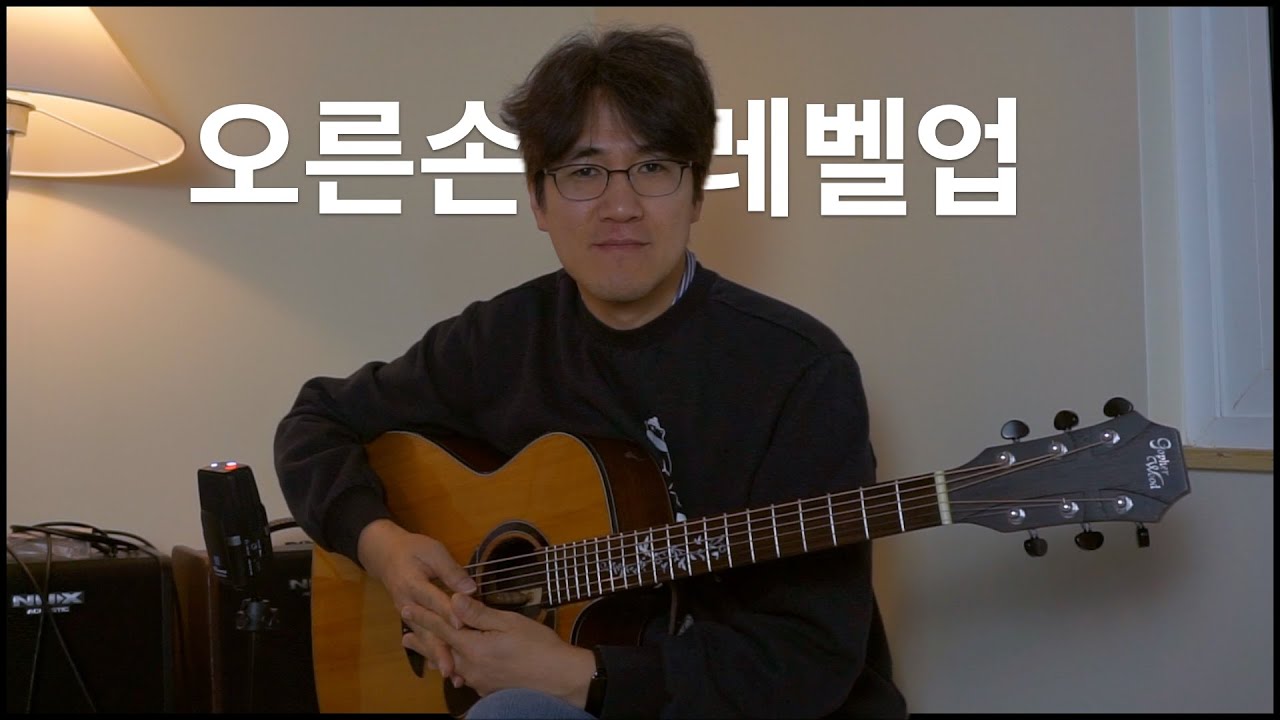 프로 사운드의 완성, 오른손의 디테일 [새벽을 깨우는 기타 인문학 62]