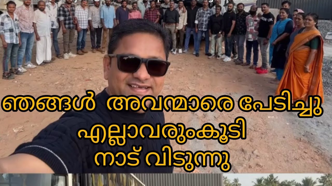 Ebulljet നെ പേടിച്ച് ഞങ്ങൾ എല്ലാവരും കൂടി നാടു വിടുന്നു #ebulljetarmy #Ebullet