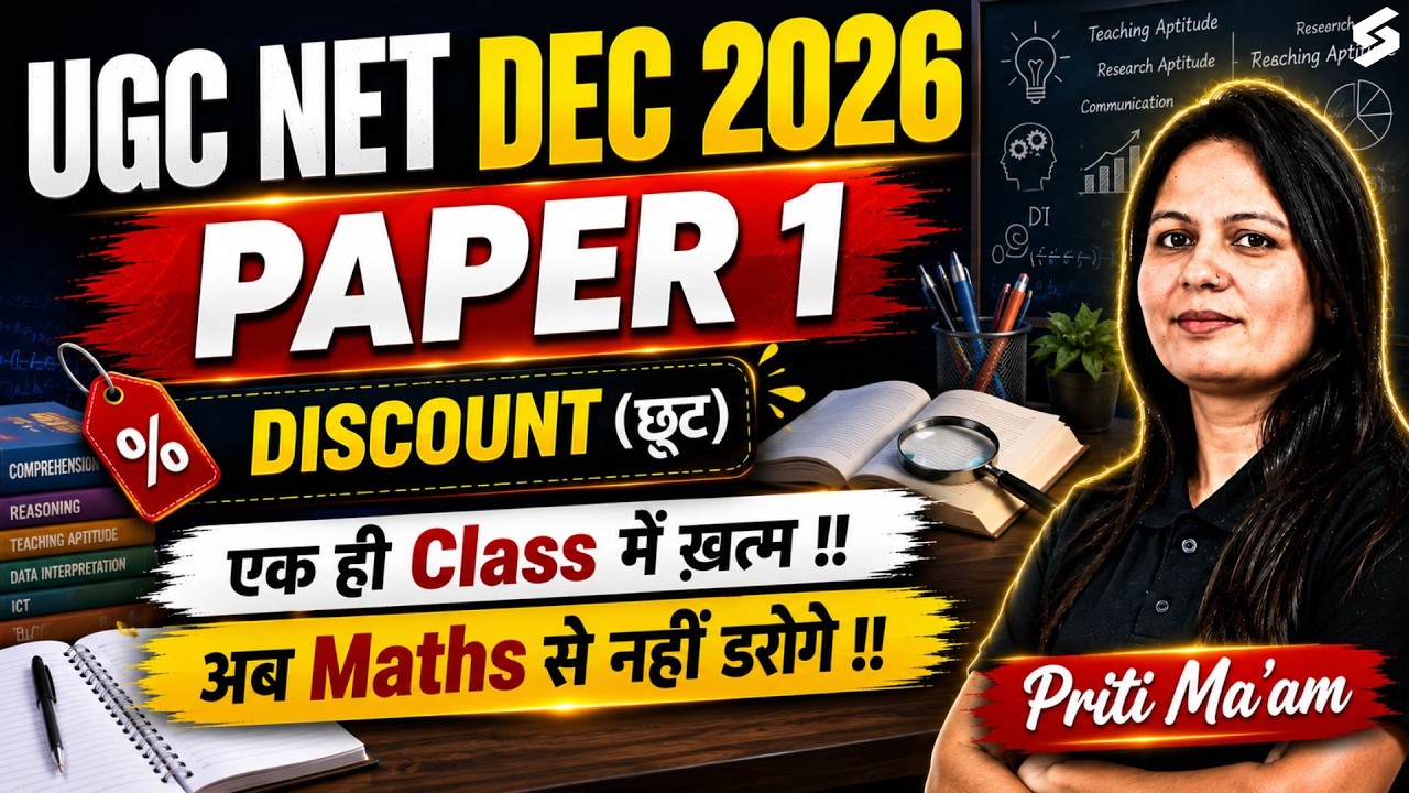 UGC NET Paper 1 | UGC NET Maths Paper 1 | UGC NET Paper 1 Discount Tricks By Priti Mam
