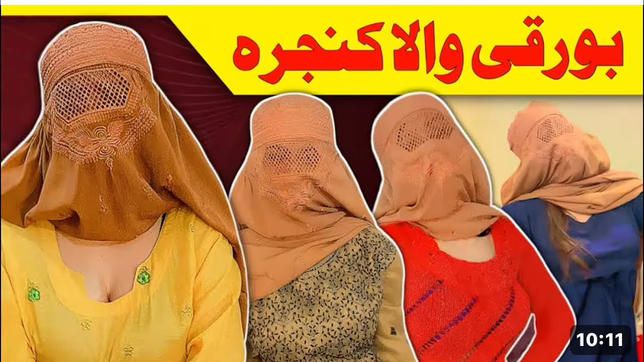 BURQI WALA KANJARA Of The Year Exposed || Misbah Khan || Video By @lanjamaar 