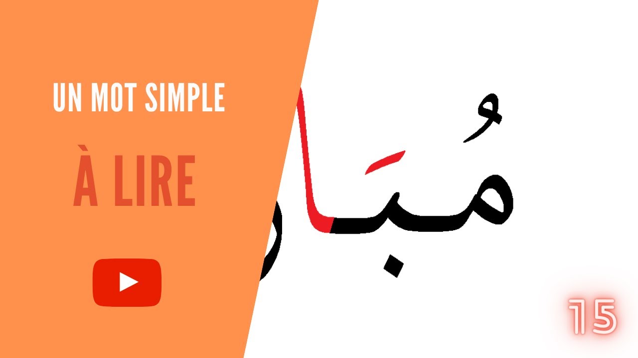 Un MOT par JOUR... en ARABE   Jour 15 #arabeen1clic