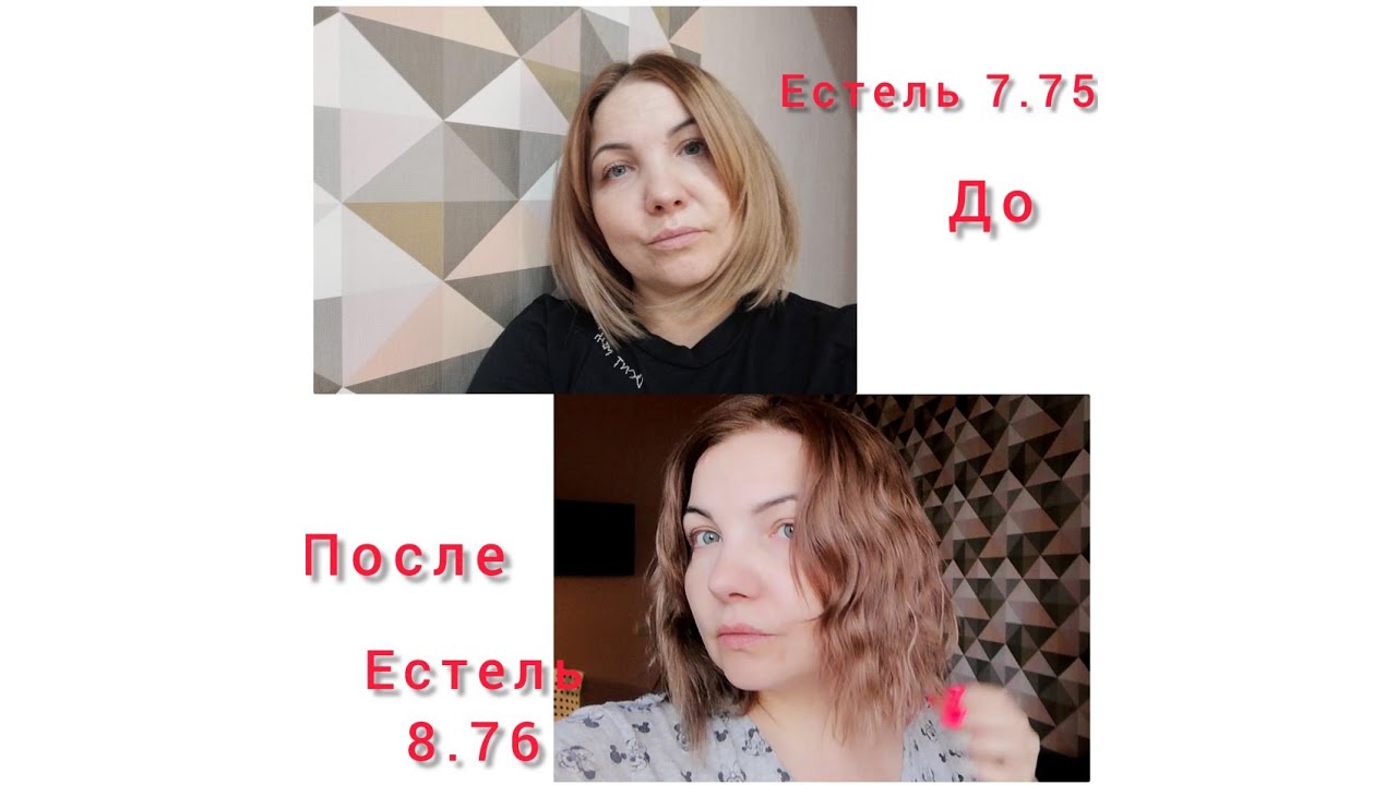 Очередная покраска Estel 8.76. Опять не моё.