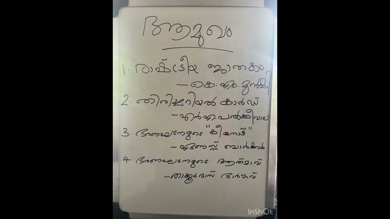 ഭരണഘടന ആമുഖം code #psc#kerala #keralapscquestions #keralapscmemorycodes #code#keralapsc#cpo#gk