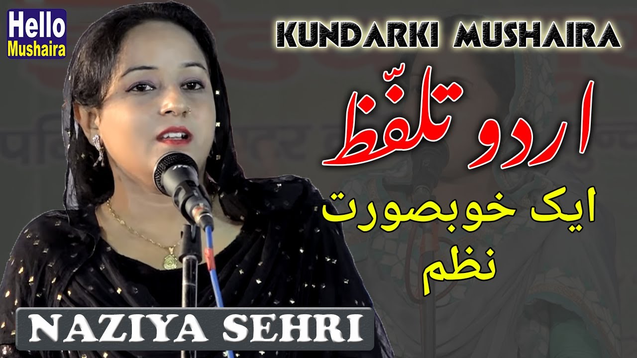 Urdu Talaffuz | Khoobsurat Nazm | Naziya Sehri | Kundarki Mushaira 2019