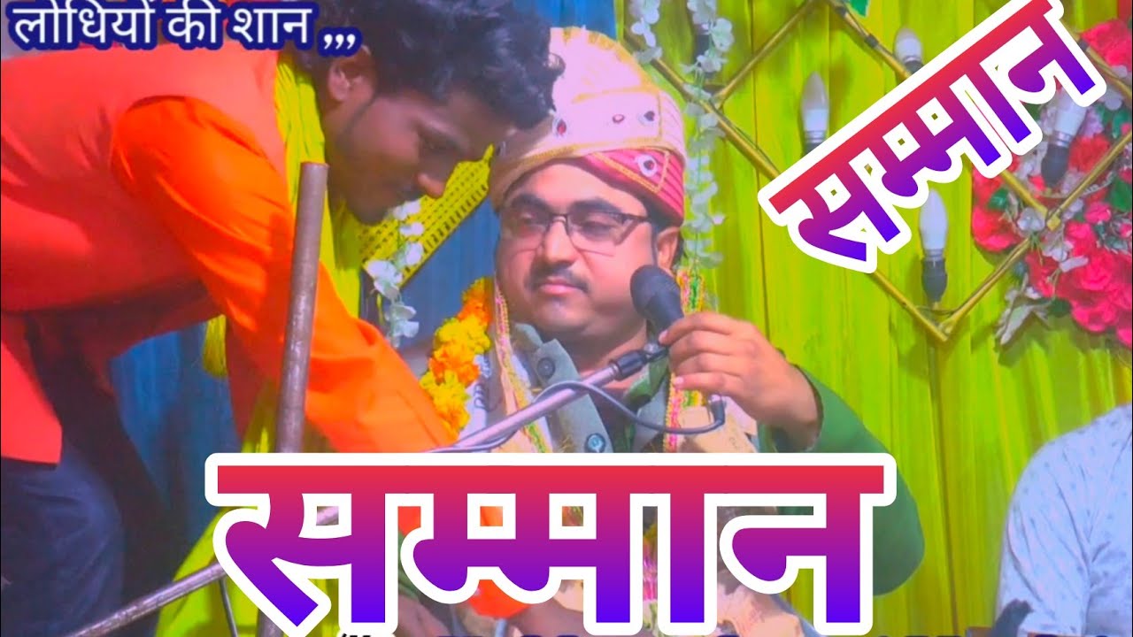 स्टारों के स्टार लोधी स्टार नीरज कुमार शास्त्री जी ने मचा दिया तहलका 7830791238